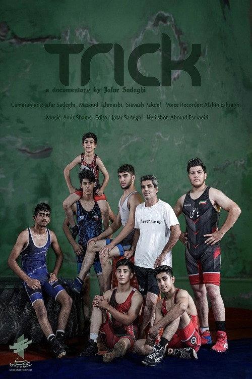 Trick 2025 official movie poster