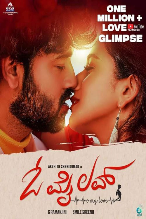Oh My Love 2022 official movie poster