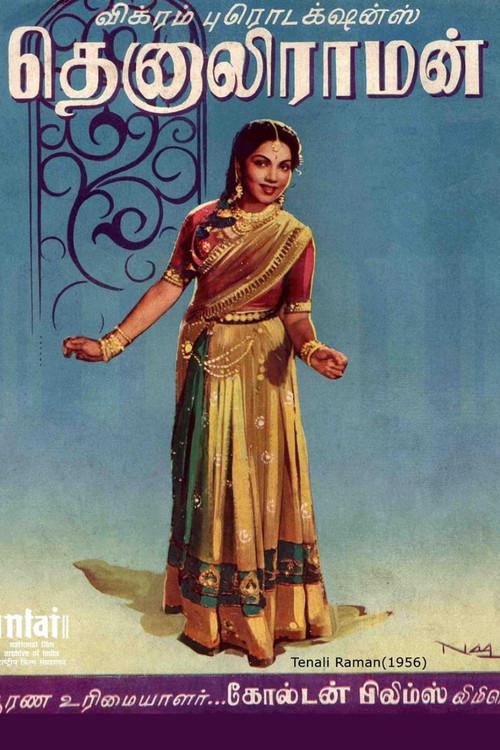 Tenali Raman 1956 official movie poster