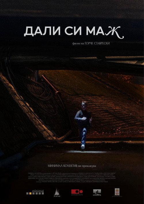 Are You a Man 2023 official movie poster