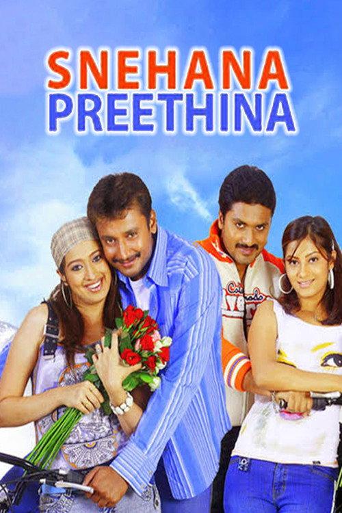 Snehana Preethina 2007 official movie poster