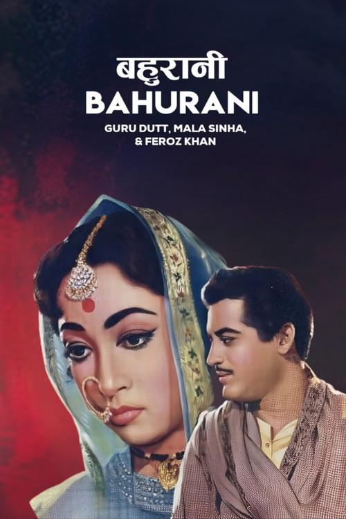 Bahurani 1964 official movie poster