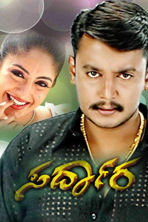 Sardara 2004 official movie poster