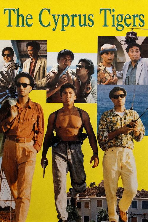 The Cyprus Tigers 1990 official movie poster