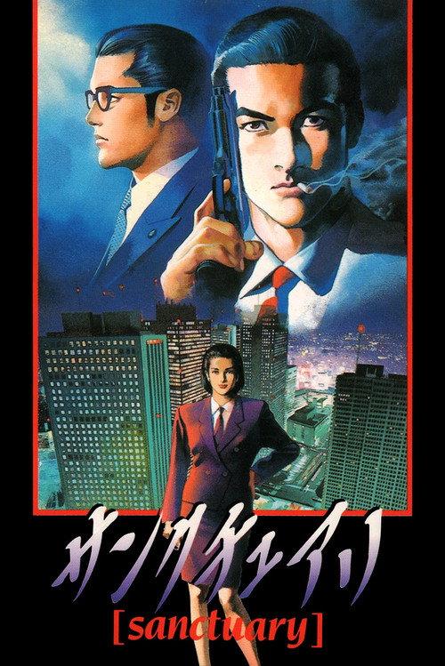 Sanctuary 1996 official movie poster