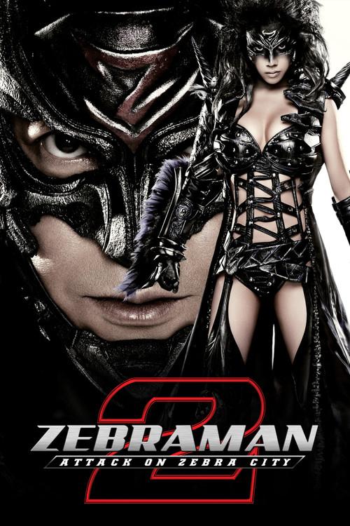 Zebraman 2: Attack on Zebra City 2010 official movie poster