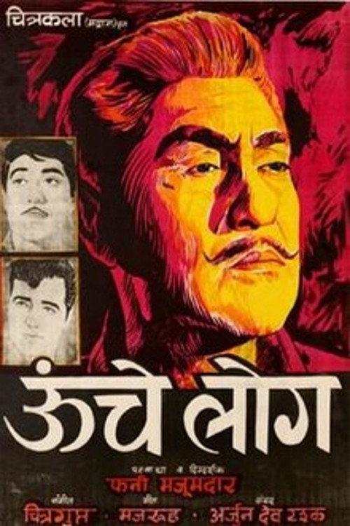 Oonche Log 1965 official movie poster