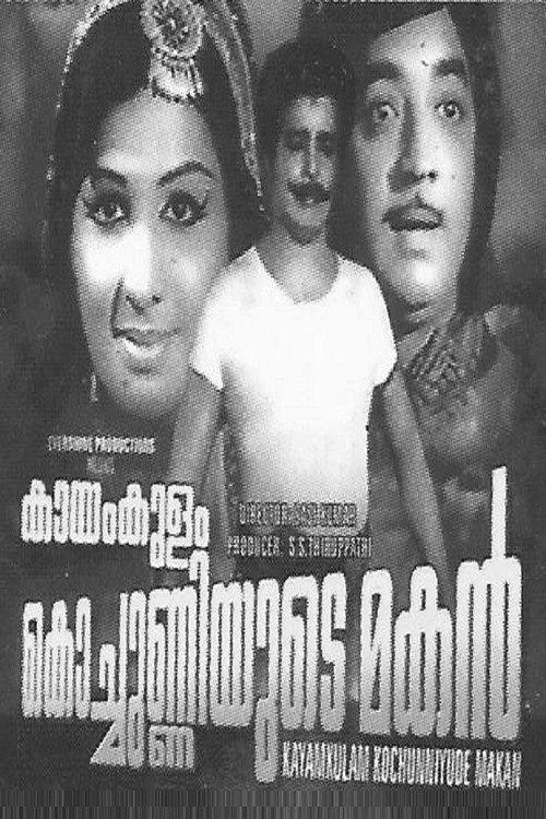 Kayamkulam Kochunniyude Maghan 1976 official movie poster
