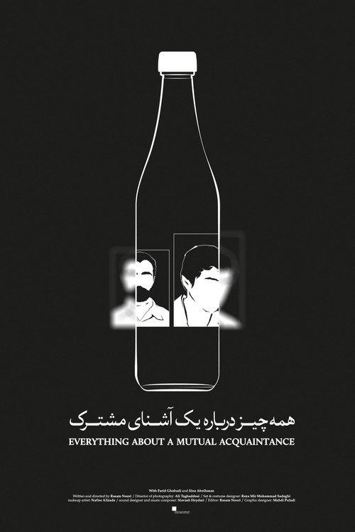 Everything About a Mutual Acquaintance 2023 official movie poster