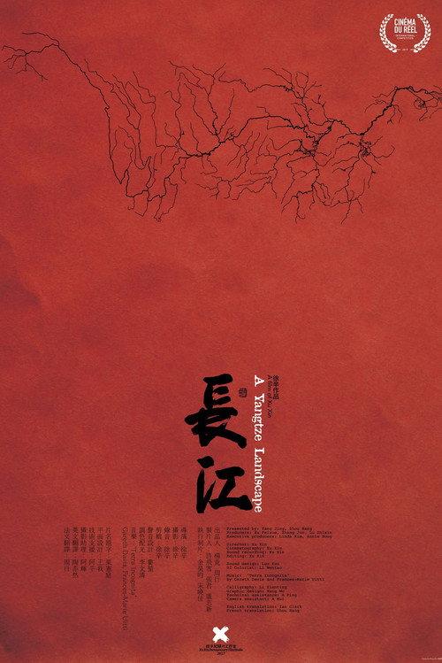 A Yangtze Landscape 2017 official movie poster