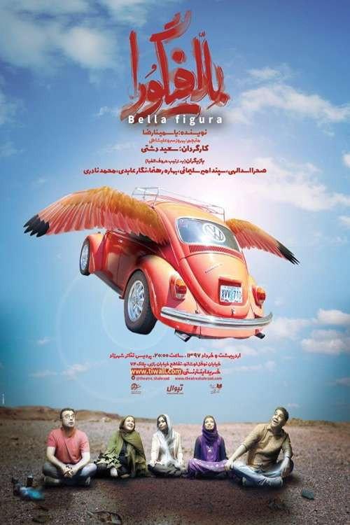 Belafigura 2018 official movie poster
