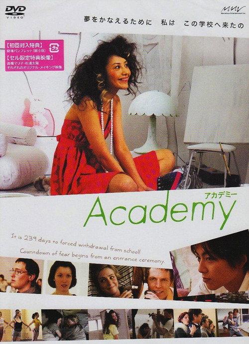 Academy 2007 official movie poster