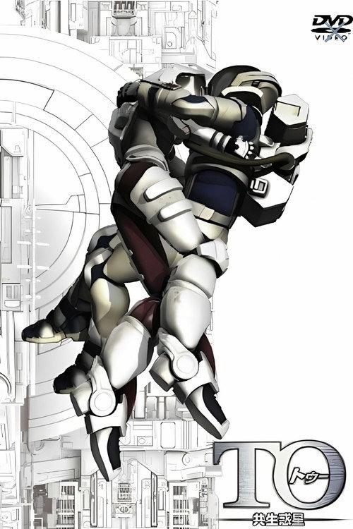 To Symbiotic Planet 2009 official movie poster