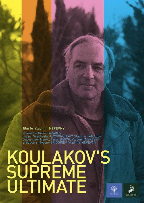 Koulakov’s Supreme Ultimate 2019 official movie poster