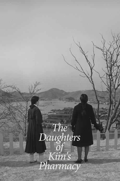 The Daughters of Kim's Pharmacy 1963 official movie poster
