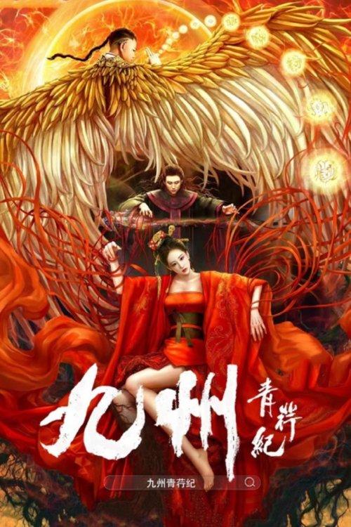 Novoland - Floating Heart 2022 official movie poster