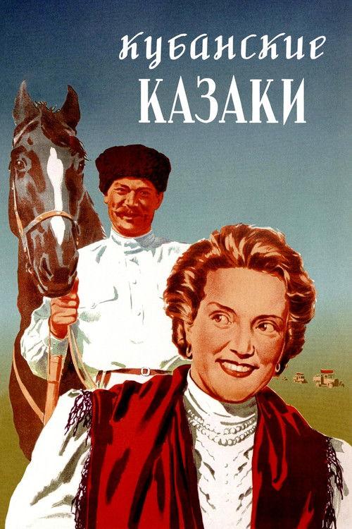 Cossacks of the Kuban 1950 official movie poster