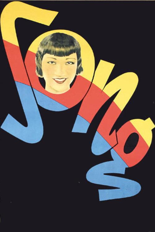 Song 1928 official movie poster