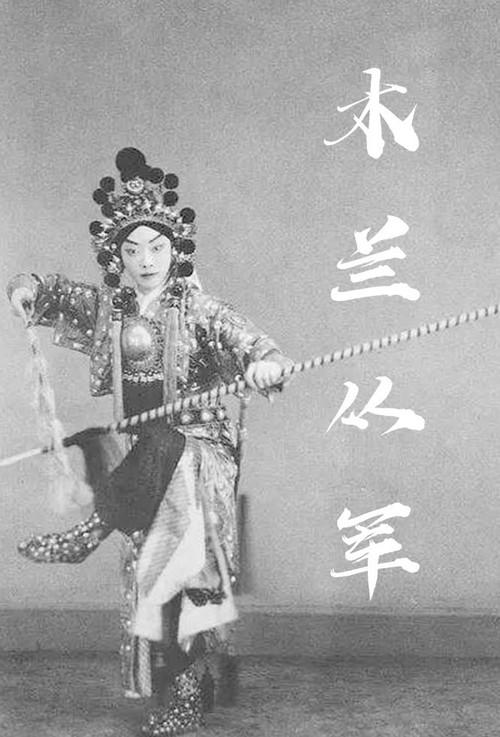 Hua Mulan Joins the Army 1927 official movie poster