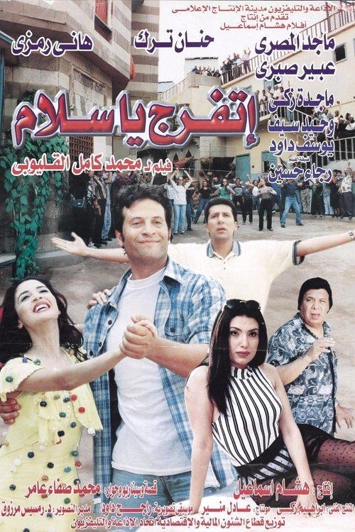 Look & Admire 2001 official movie poster
