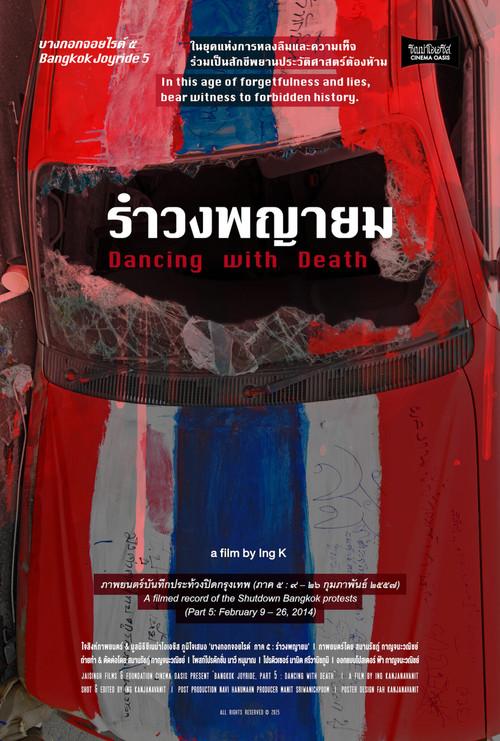 Bangkok Joyride 5: Dancing with Death 2025 official movie poster