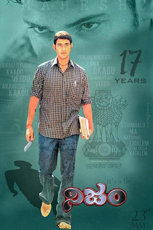 Nijam 2003 official movie poster