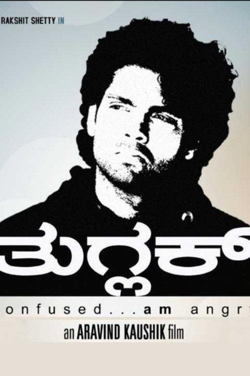 Tuglak 2012 official movie poster