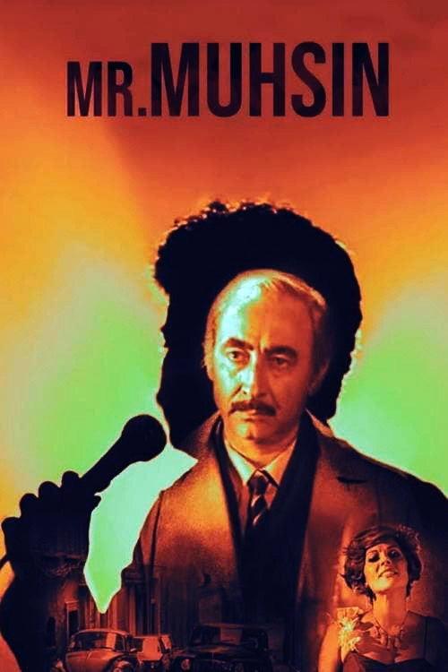 Mr. Muhsin 1987 official movie poster
