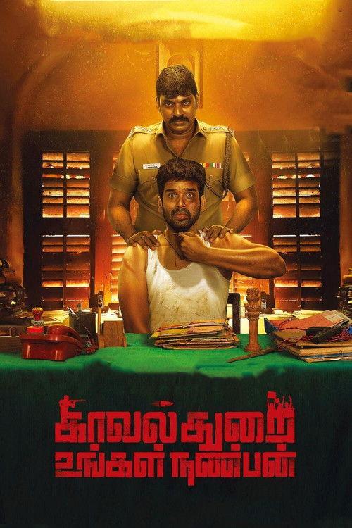 Kavalthurai Ungal Nanban 2020 official movie poster