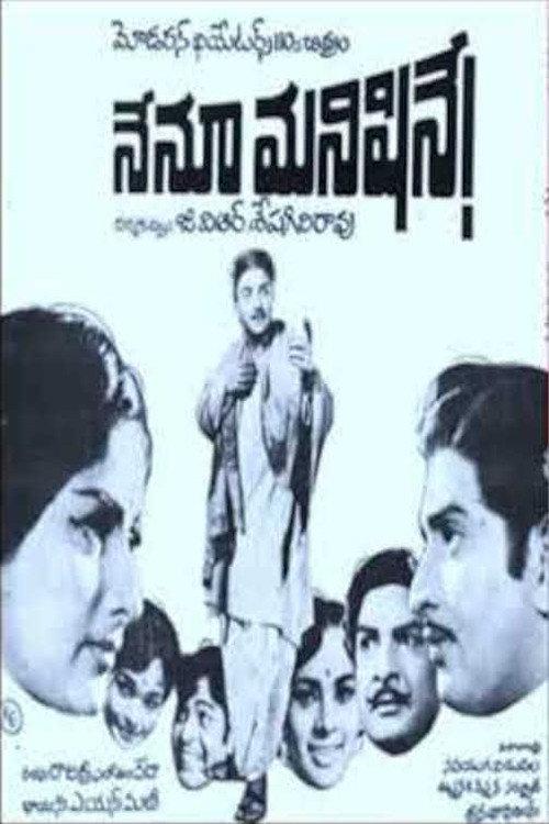 Nenu Manishine 1971 official movie poster