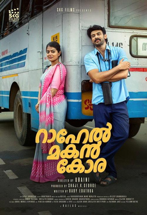Rahel Makan Kora 2023 official movie poster