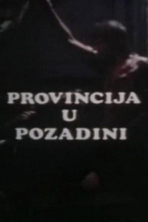 Province in the Background 1984 official movie poster
