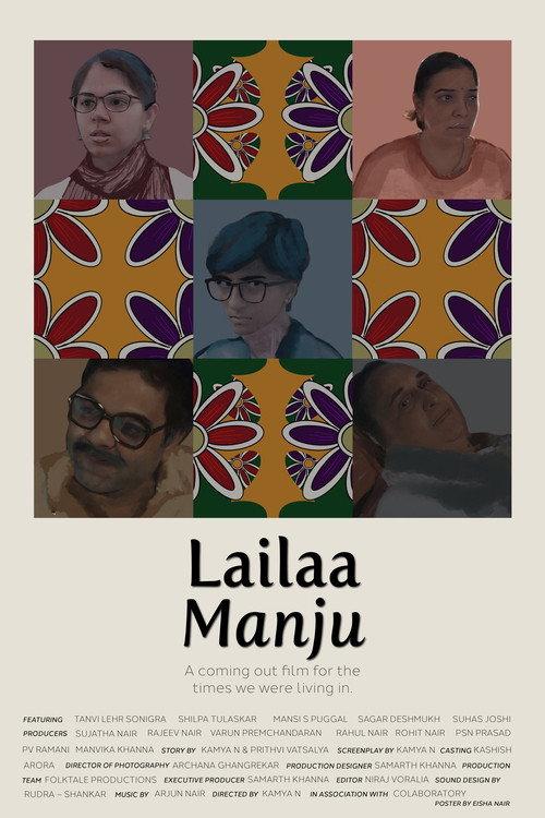Lailaa Manju  official movie poster