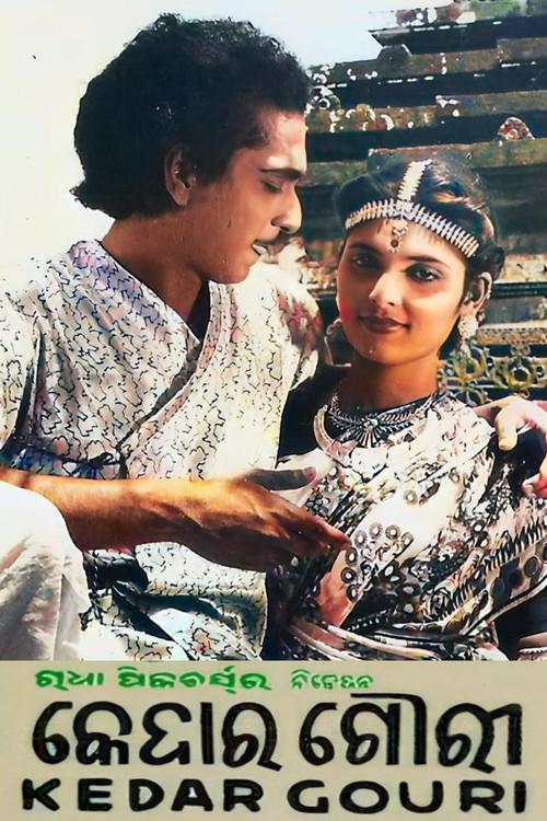 Kedar Gouri 1954 official movie poster