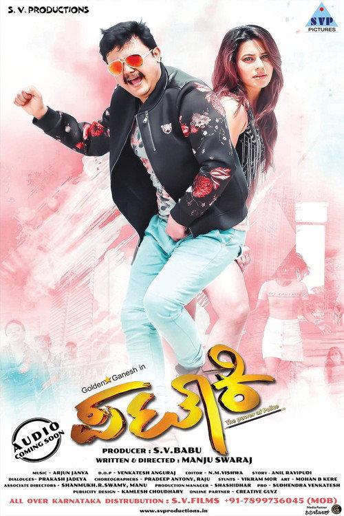 Pataki 2017 official movie poster