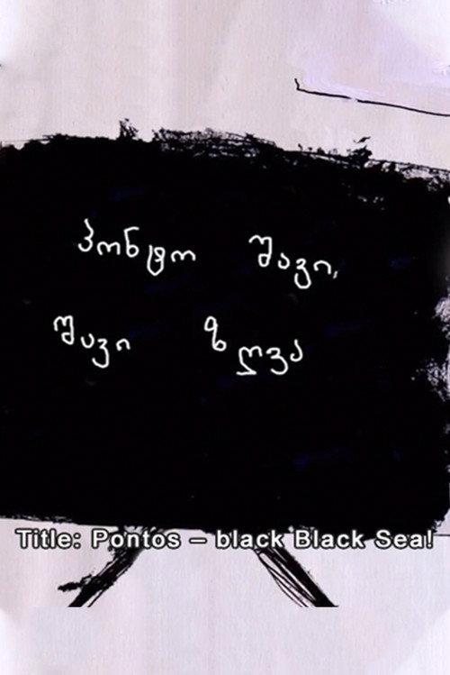 Pontos - Black, Black Sea 2001 official movie poster
