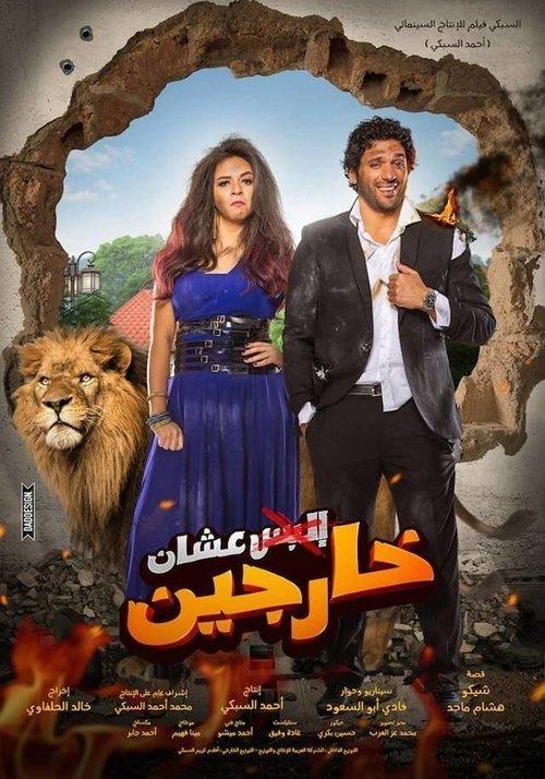 Ashan Khargen 2016 official movie poster