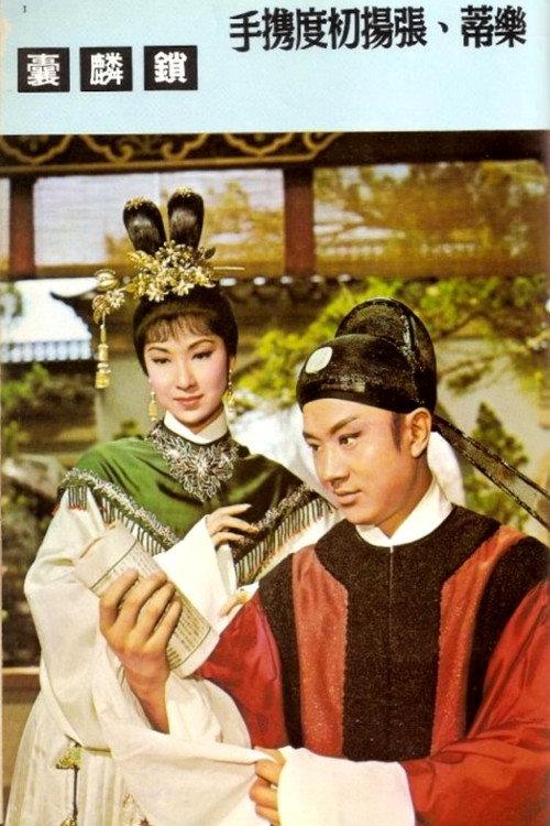 Lucky Purse 1966 official movie poster