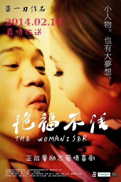 The Womaniser 2014 official movie poster