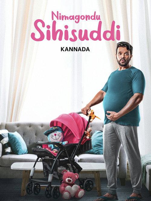 Nimagondu Sihi Suddi 2025 official movie poster