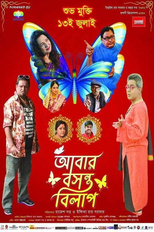Abar Basanta Bilap 2018 official movie poster