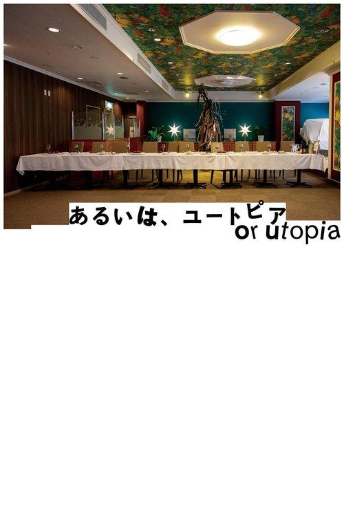 Or Utopia 2024 official movie poster