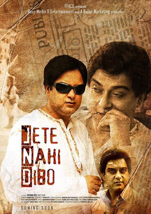 Jete Nahi Dibo 2020 official movie poster