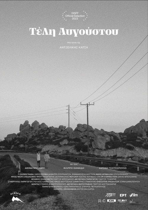 End of August 2023 official movie poster