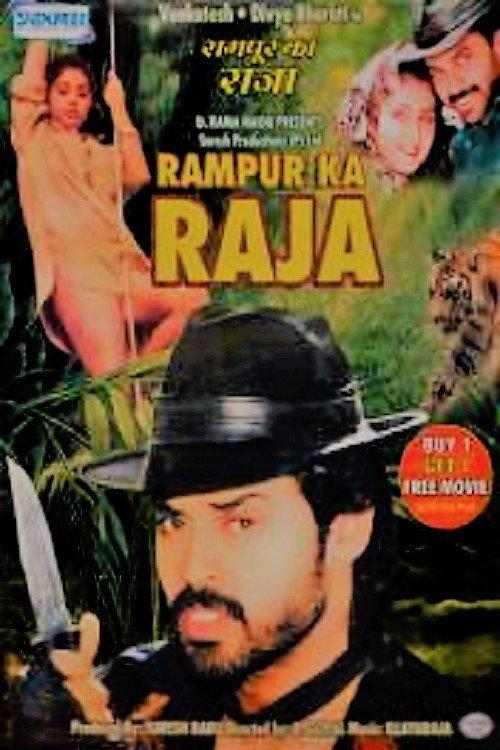 Rampur Ka Raja 1993 official movie poster