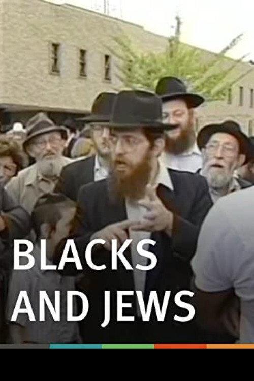 Blacks and Jews 1997 official movie poster