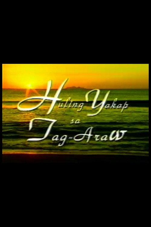 Huling Yakap sa Tag-Araw 2003 official movie poster