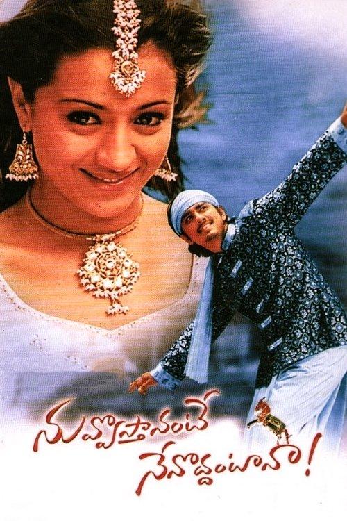 Nuvvostanante Nenoddantana 2005 official movie poster