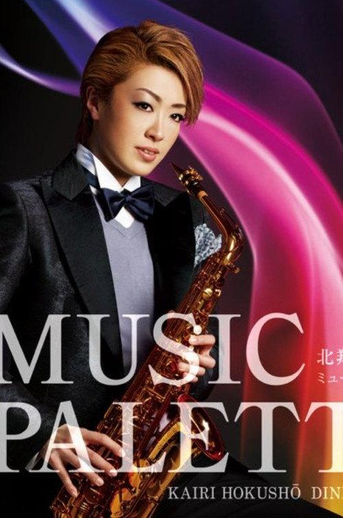 Hokushou Kairi Dinner Show 『Music Palette』 2014 official movie poster