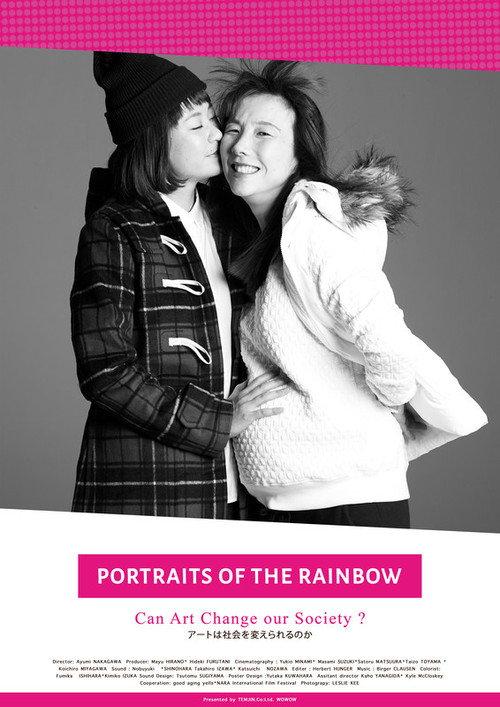 Portraits of the Rainbow 2018 official movie poster